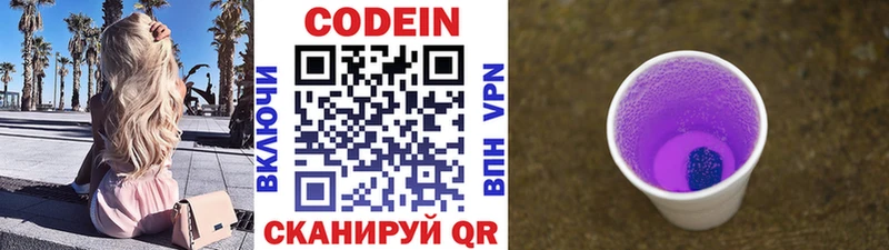 где купить наркоту  МЕГА ссылки  Codein напиток Lean (лин)  Енисейск 