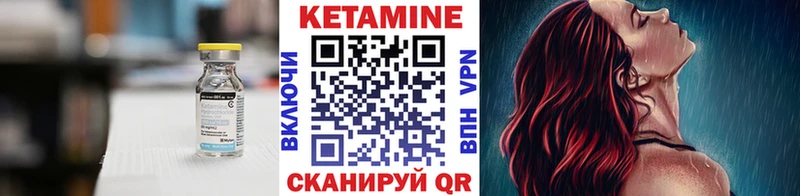 Кетамин ketamine  Енисейск 