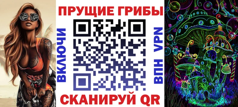 Псилоцибиновые грибы мухоморы Енисейск